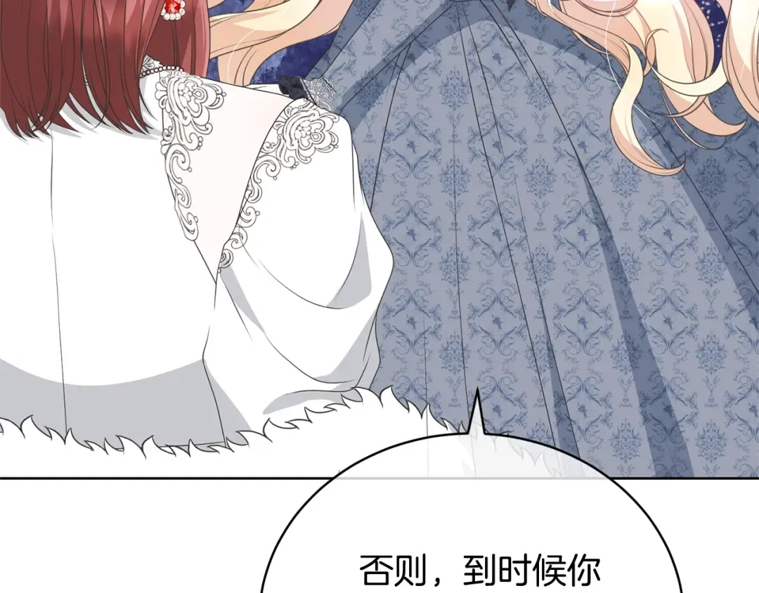 第66话 做自己世界的主角 第74页