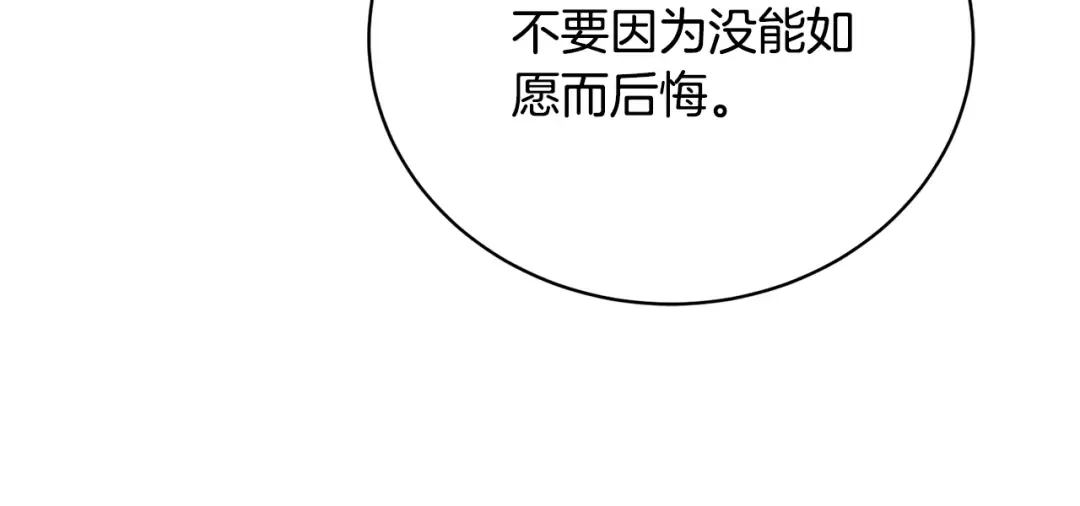 第66话 做自己世界的主角 第75页