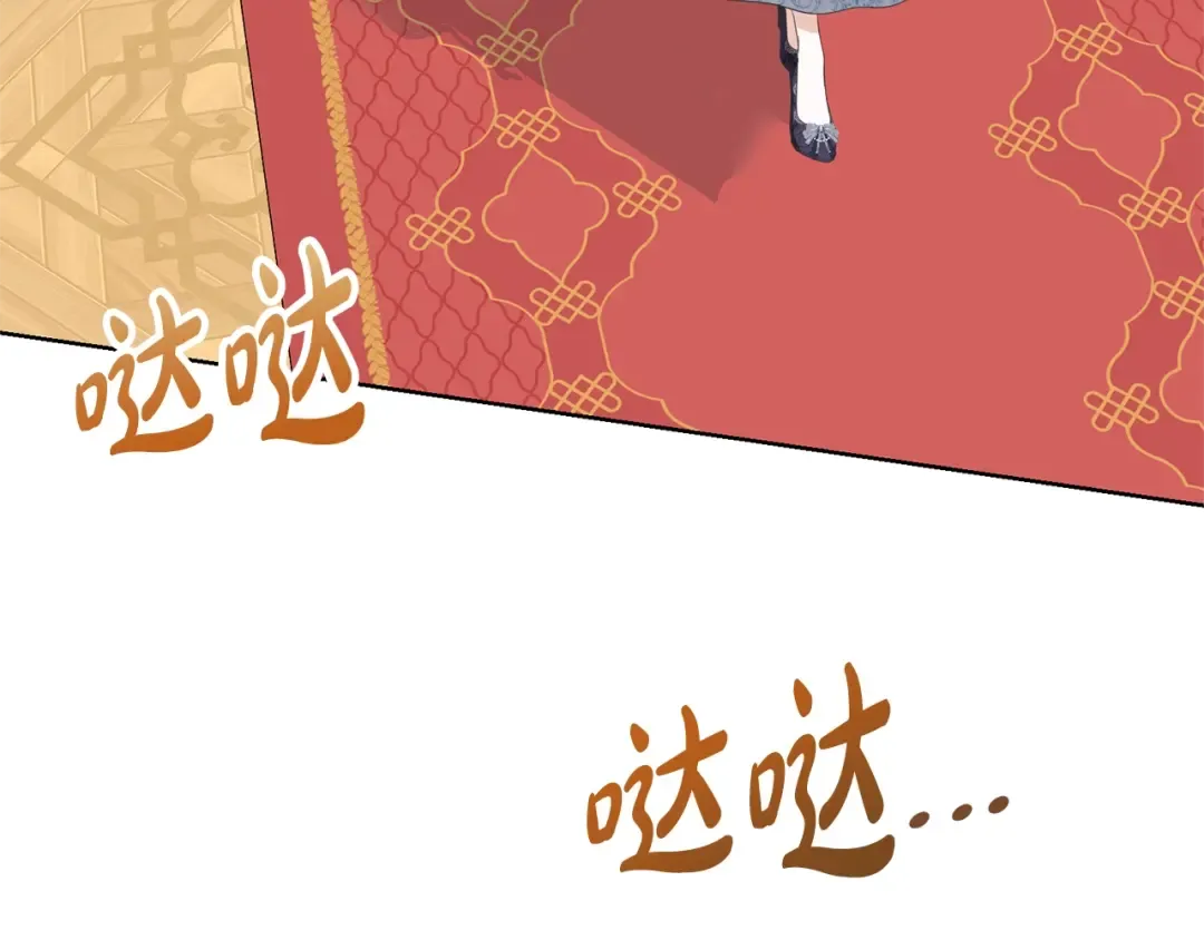 第66话 做自己世界的主角 第79页