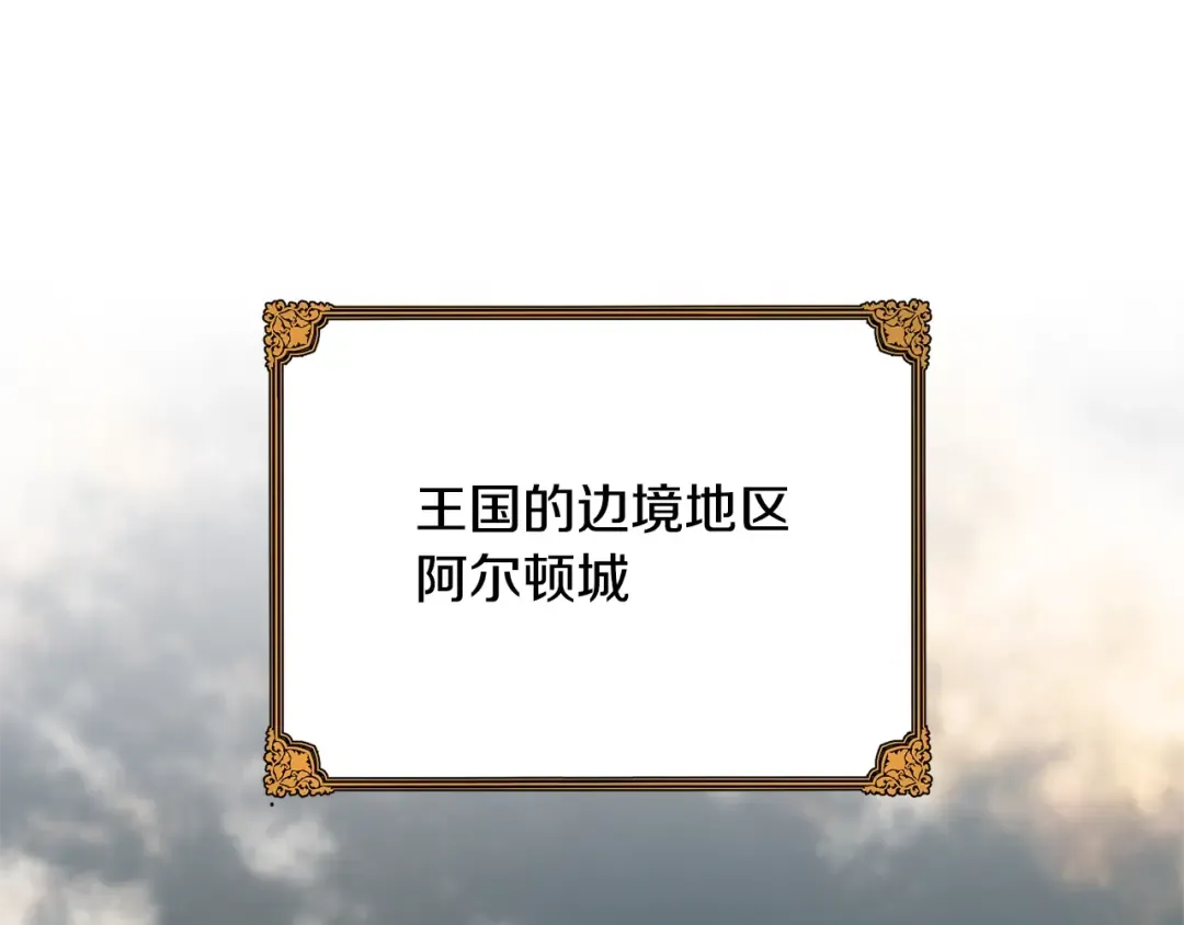 第66话 做自己世界的主角 第89页