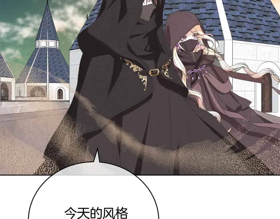 第66话 做自己世界的主角 第93页