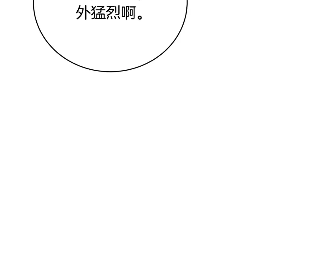 第66话 做自己世界的主角 第94页