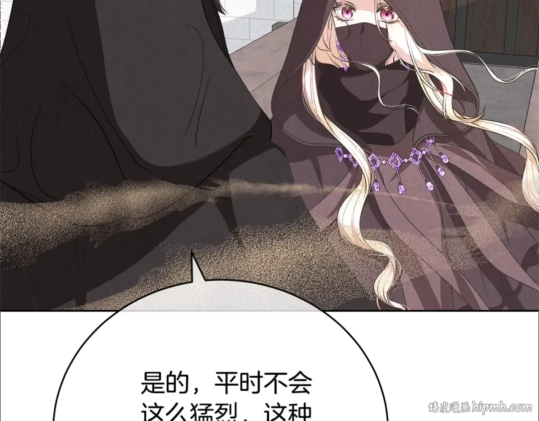 第66话 做自己世界的主角 第96页