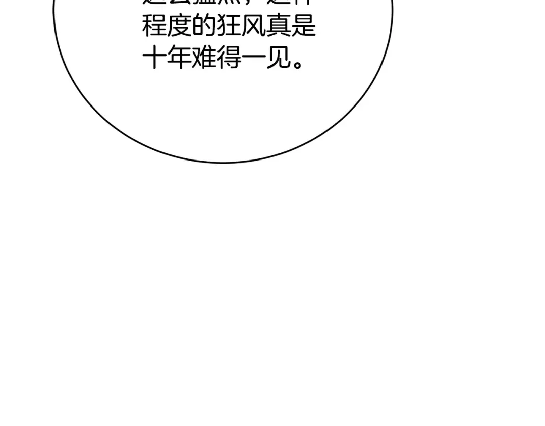 第66话 做自己世界的主角 第97页