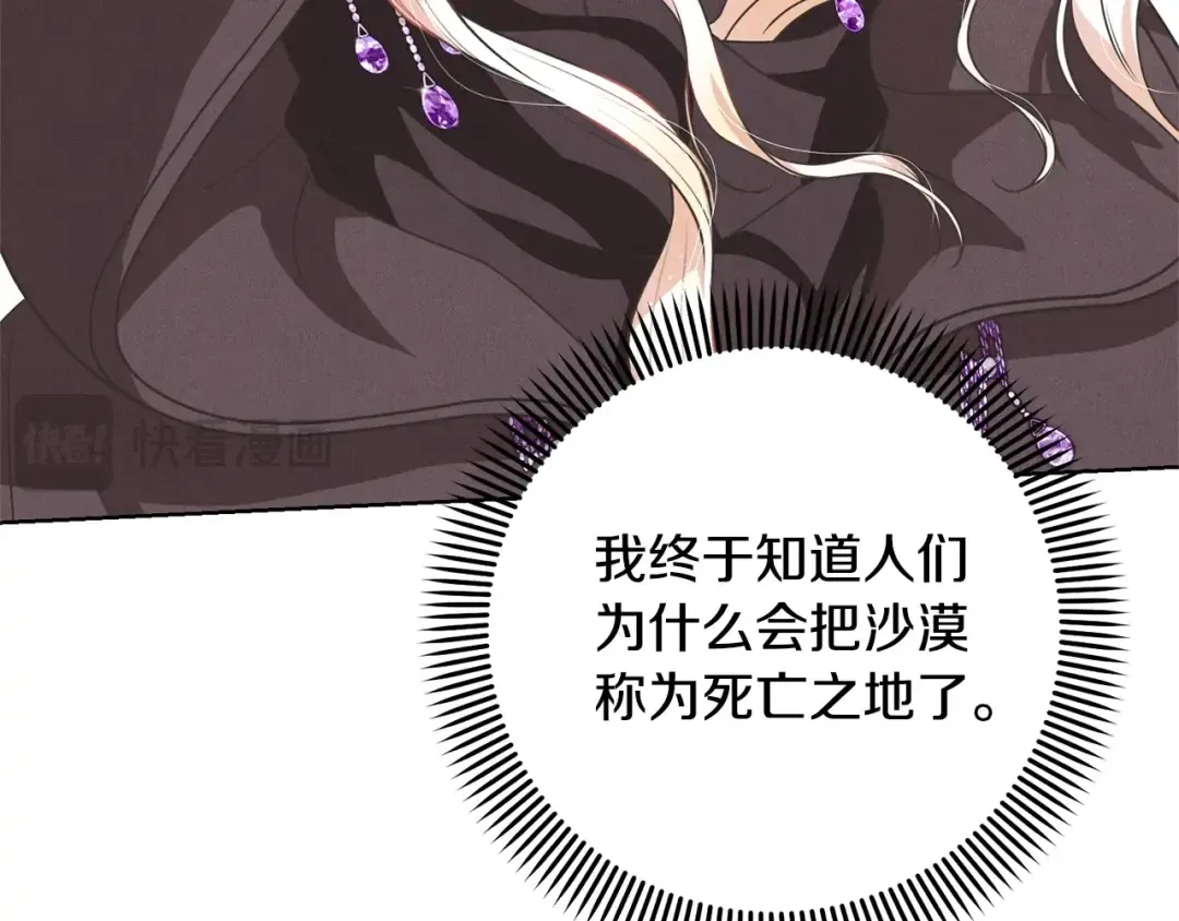 第66话 做自己世界的主角 第99页