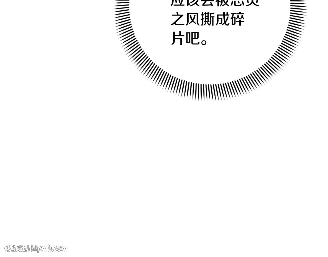 第66话 做自己世界的主角 第104页