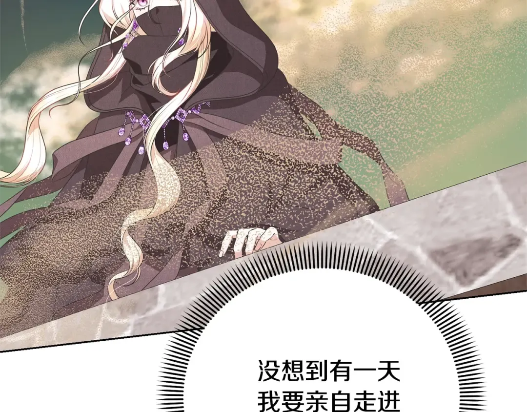 第66话 做自己世界的主角 第106页
