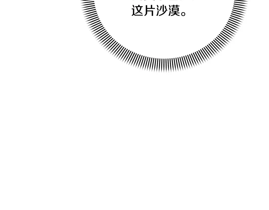 第66话 做自己世界的主角 第107页