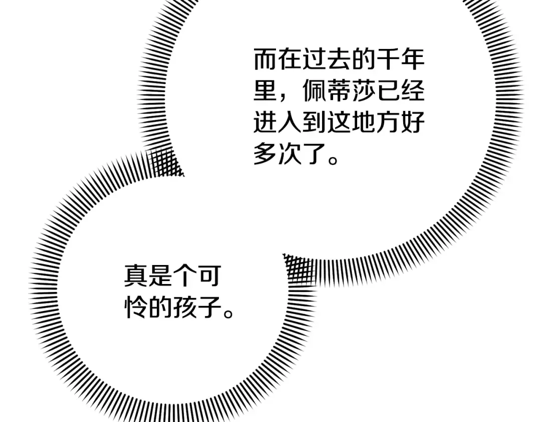 第66话 做自己世界的主角 第110页