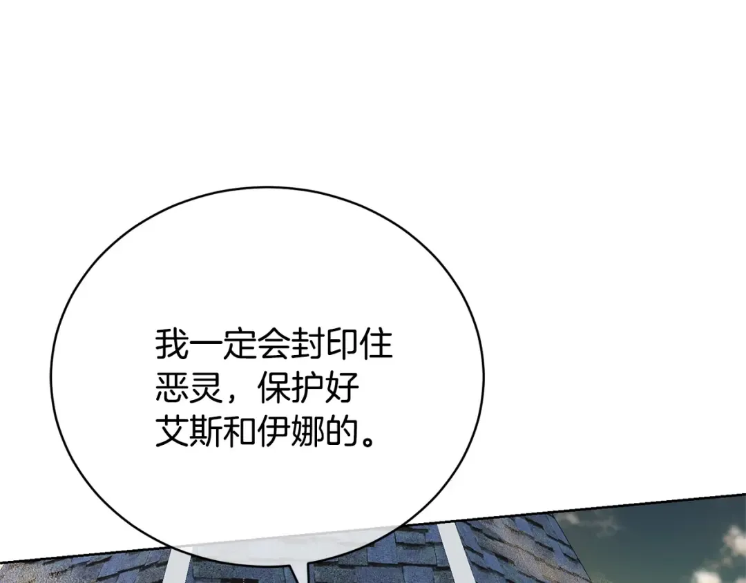 第66话 做自己世界的主角 第116页