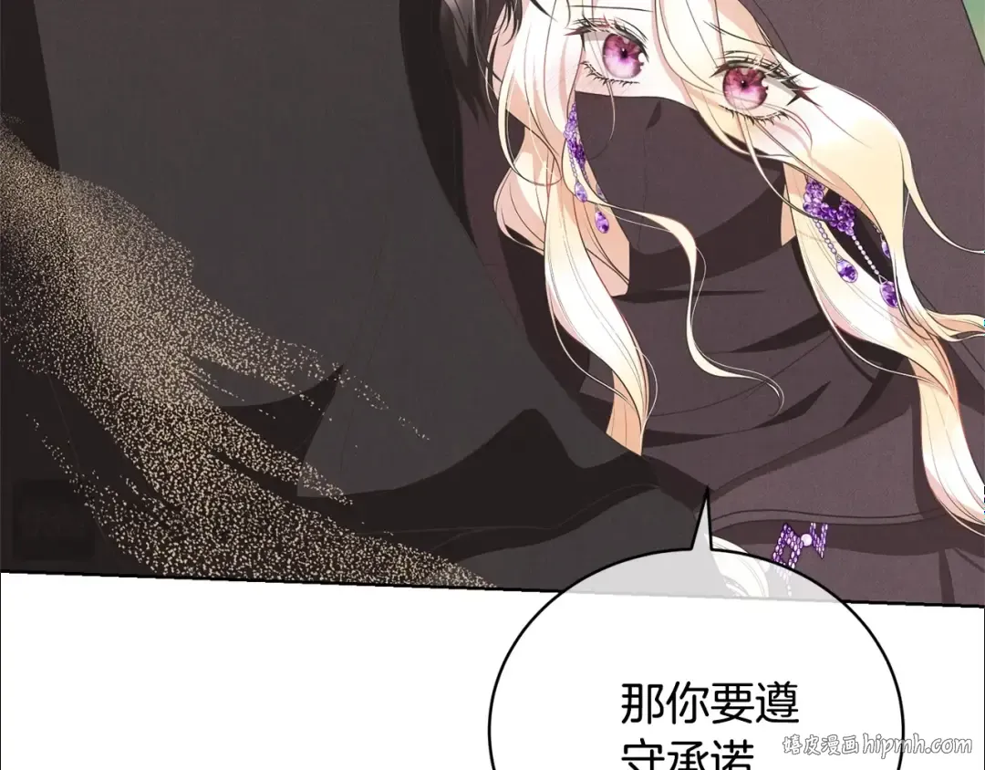 第66话 做自己世界的主角 第120页