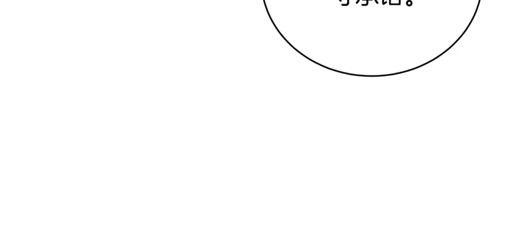 第66话 做自己世界的主角 第121页