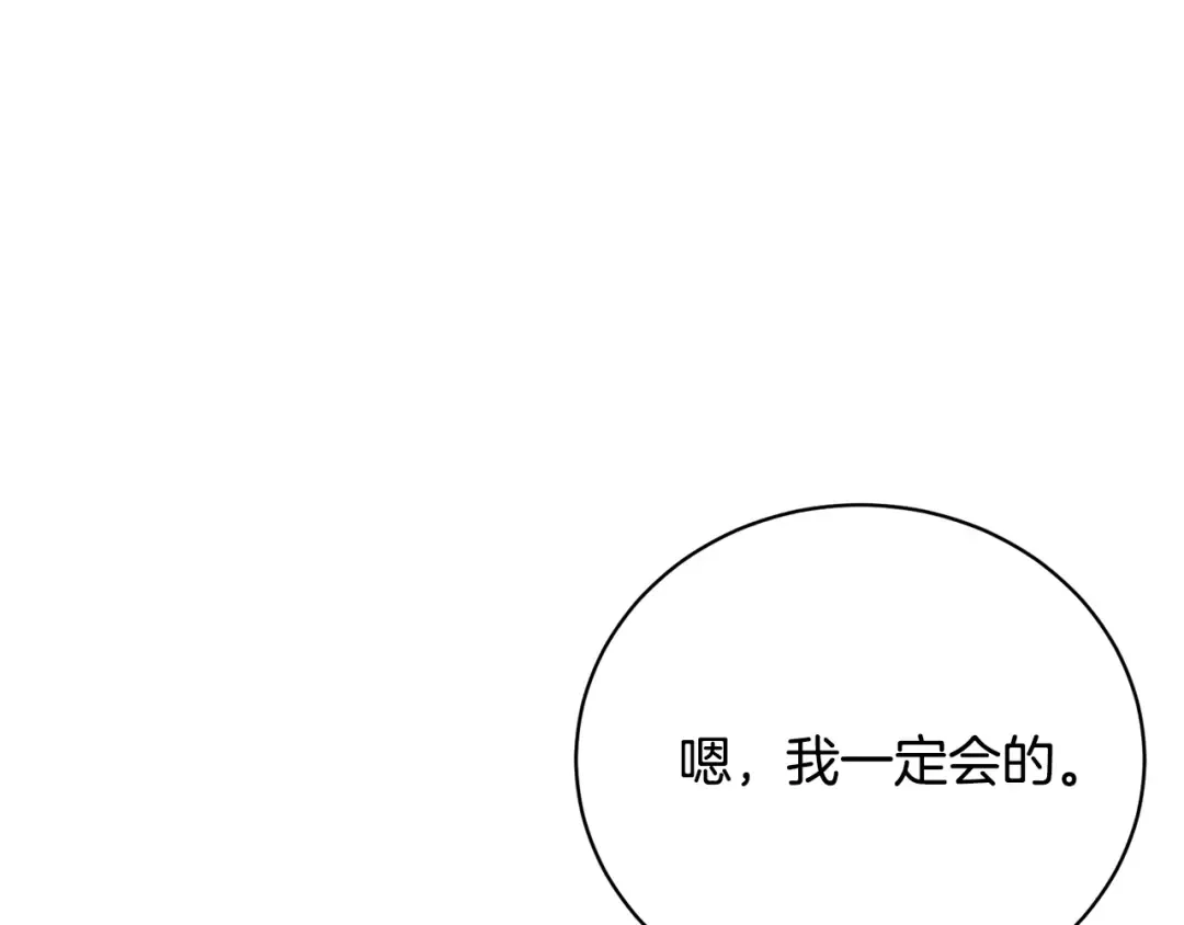 第66话 做自己世界的主角 第122页