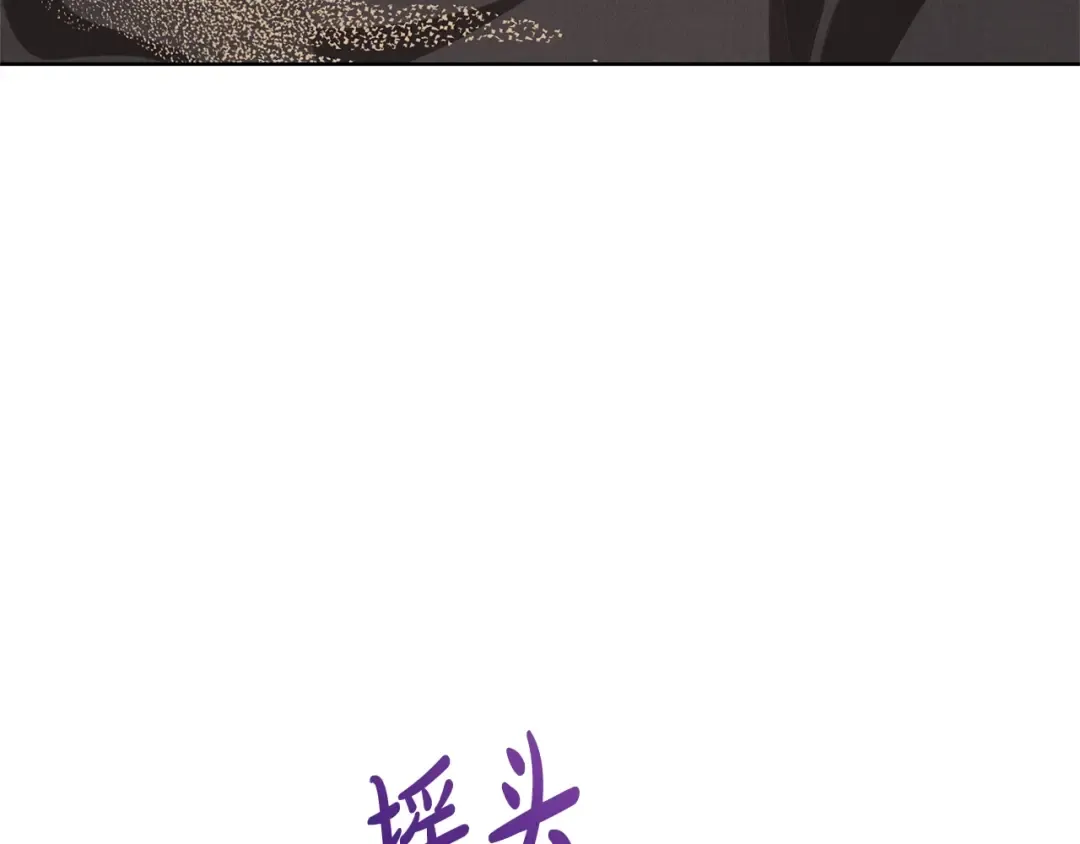 第66话 做自己世界的主角 第124页