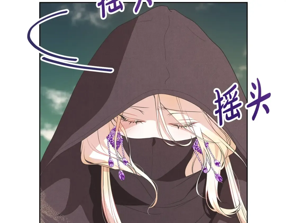 第66话 做自己世界的主角 第125页