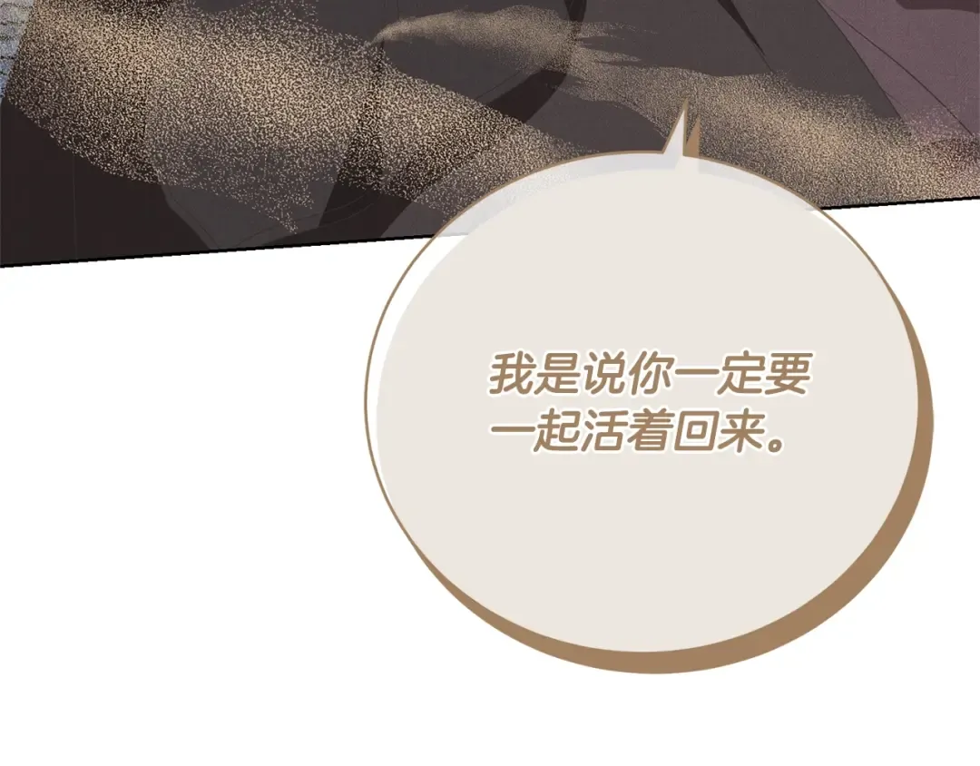第66话 做自己世界的主角 第129页