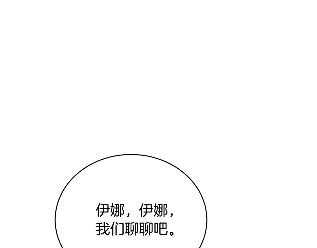 第66话 做自己世界的主角 第133页