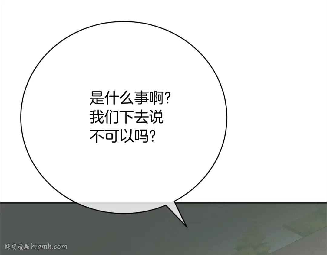 第66话 做自己世界的主角 第136页
