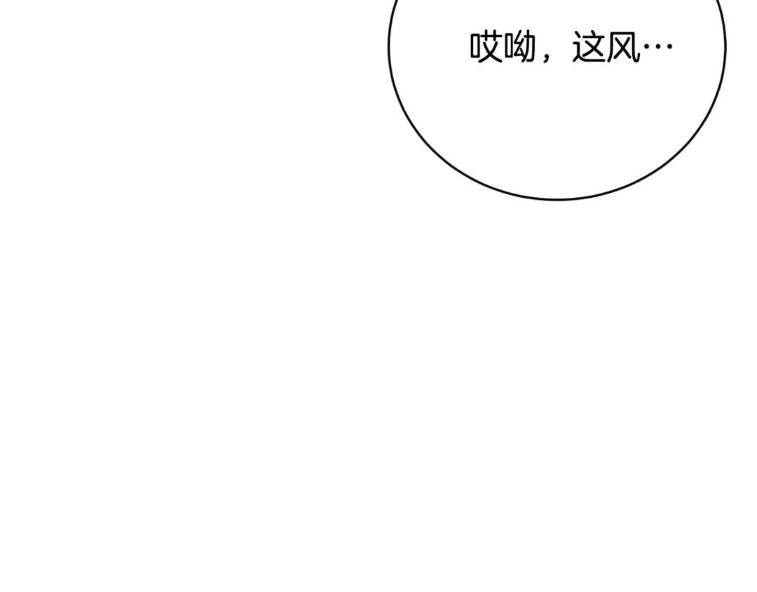第66话 做自己世界的主角 第138页