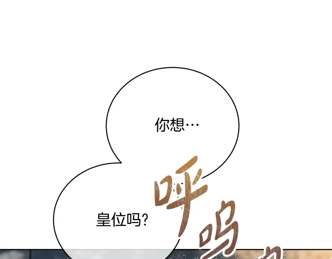 第66话 做自己世界的主角 第139页