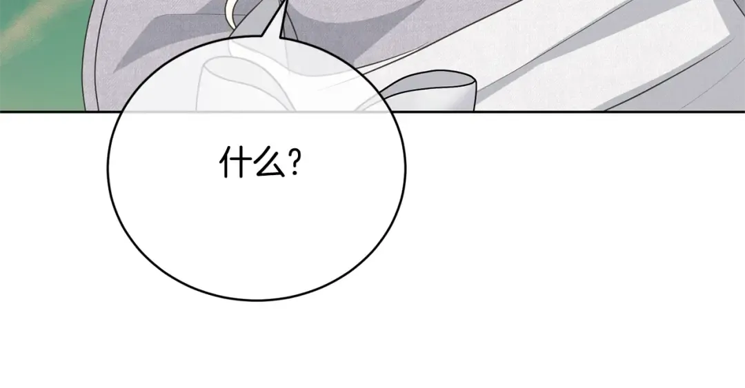 第66话 做自己世界的主角 第143页