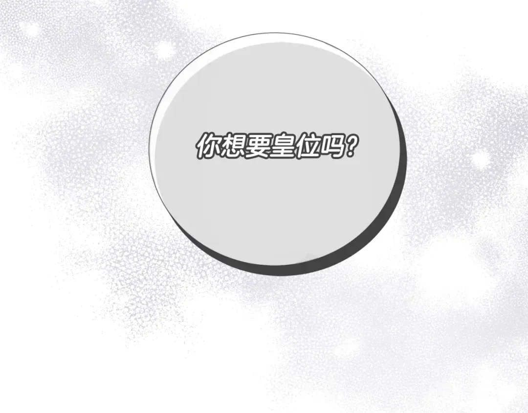 第66话 做自己世界的主角 第145页