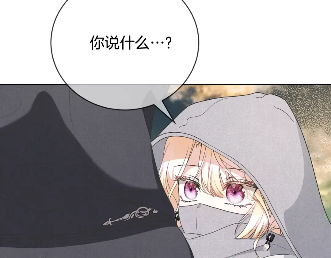 第66话 做自己世界的主角 第147页