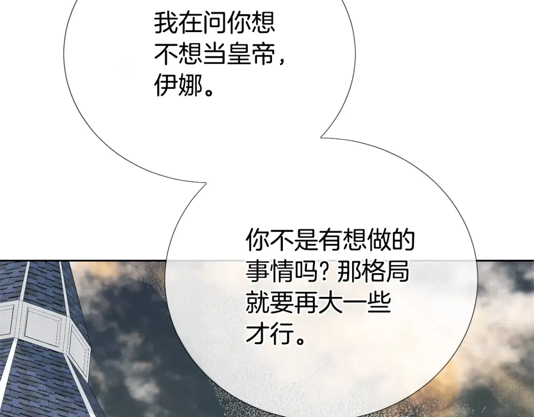 第66话 做自己世界的主角 第150页