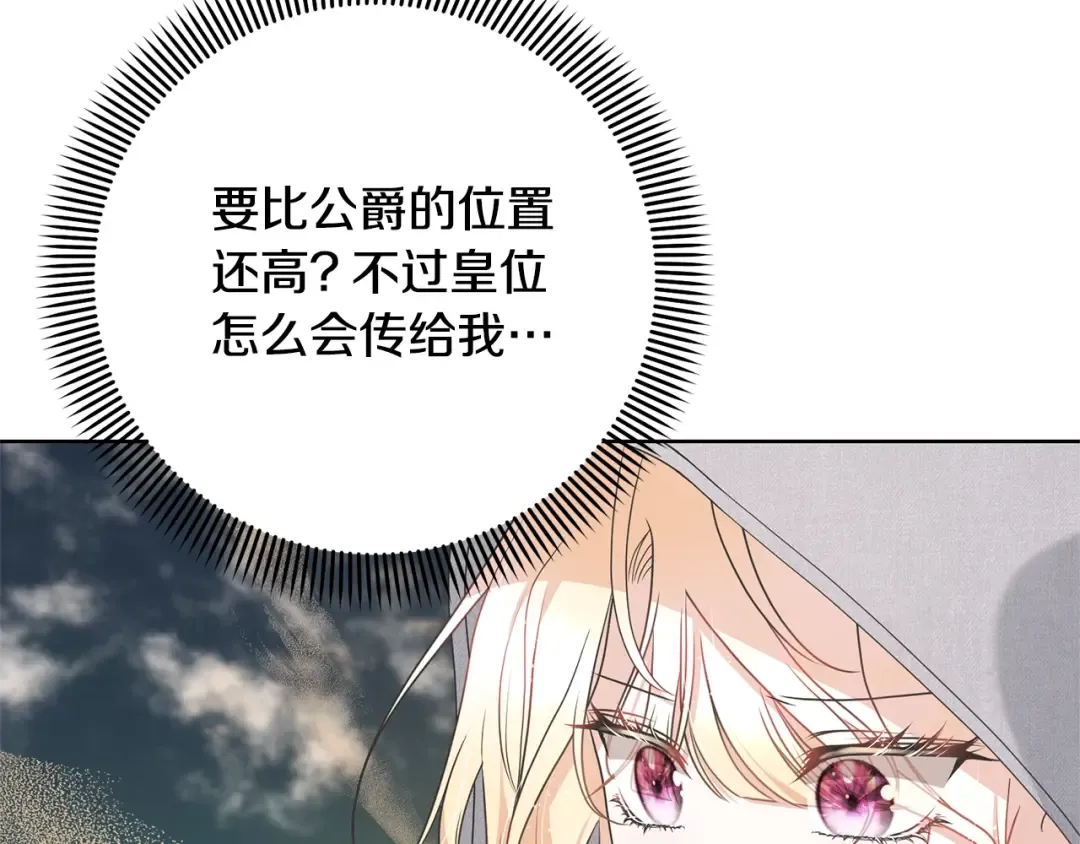 第66话 做自己世界的主角 第153页