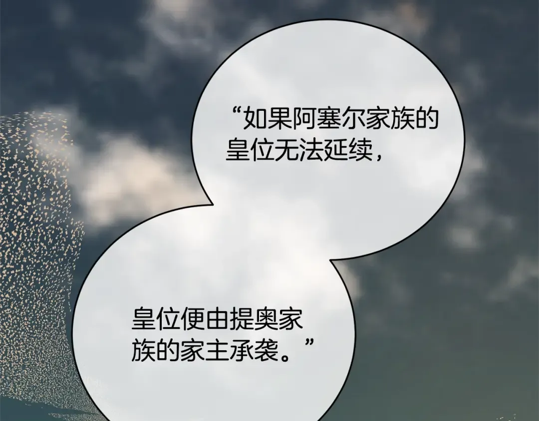 第66话 做自己世界的主角 第156页