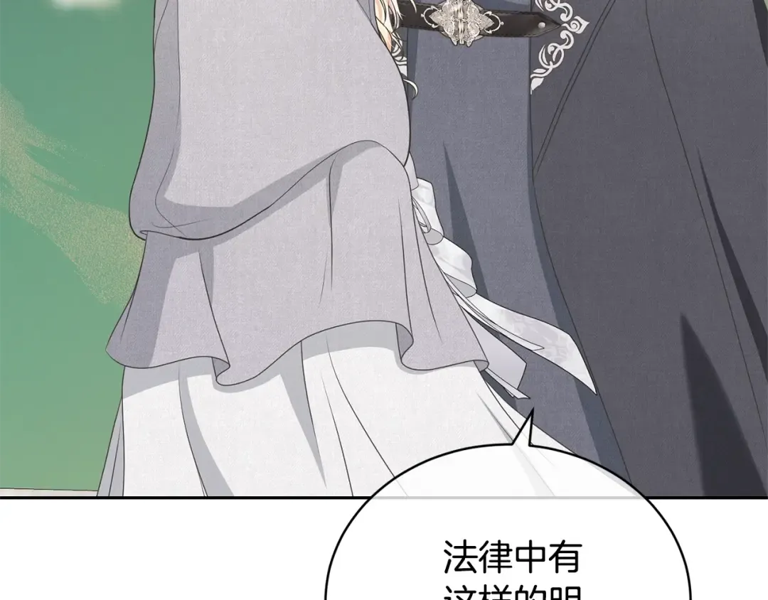 第66话 做自己世界的主角 第158页