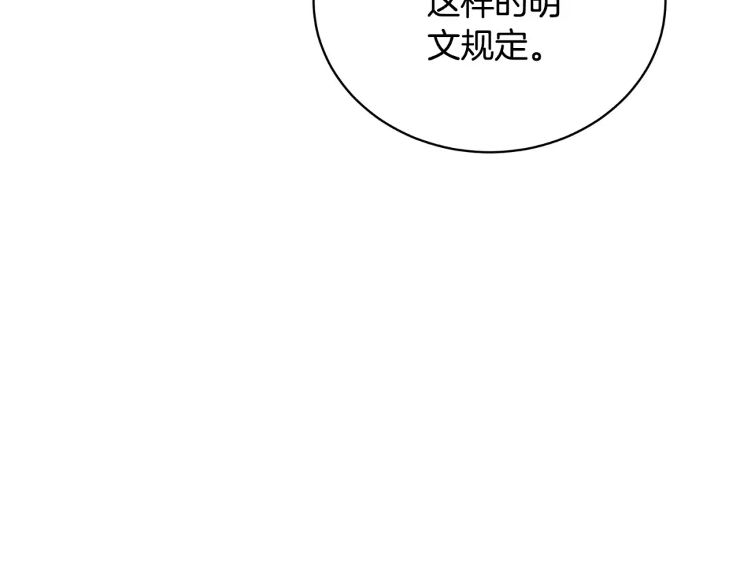 第66话 做自己世界的主角 第159页