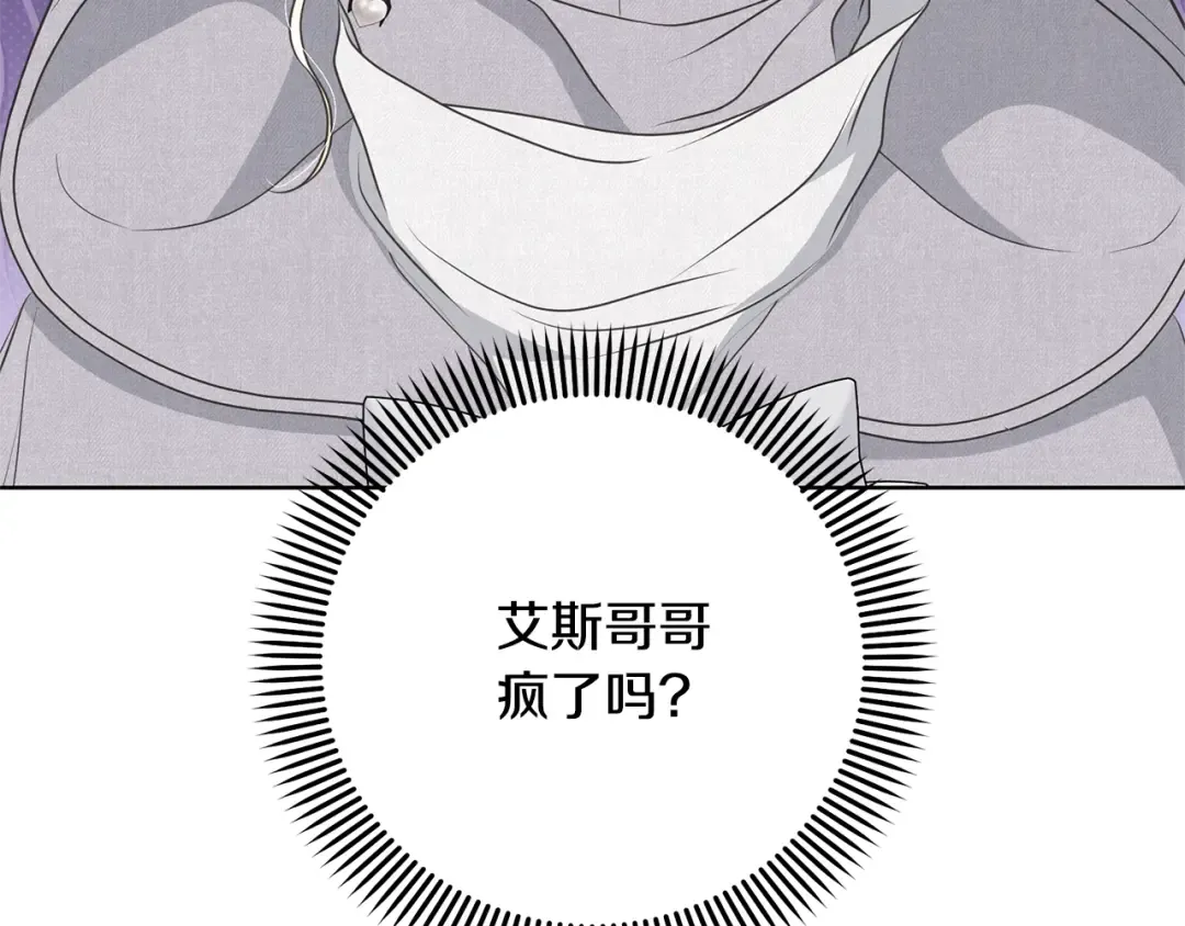 第66话 做自己世界的主角 第161页