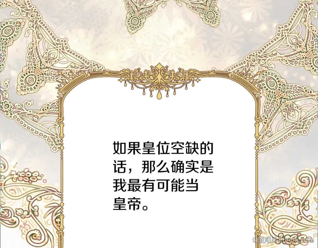 第66话 做自己世界的主角 第168页