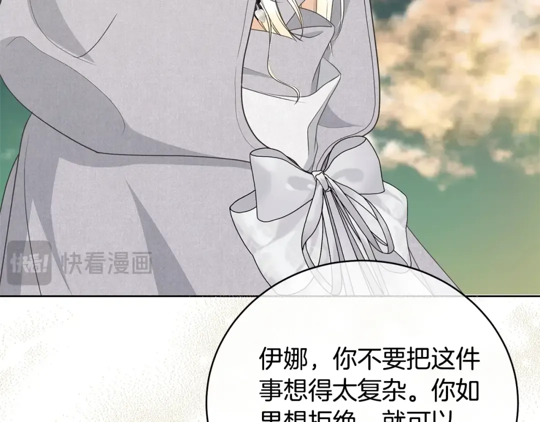 第66话 做自己世界的主角 第171页