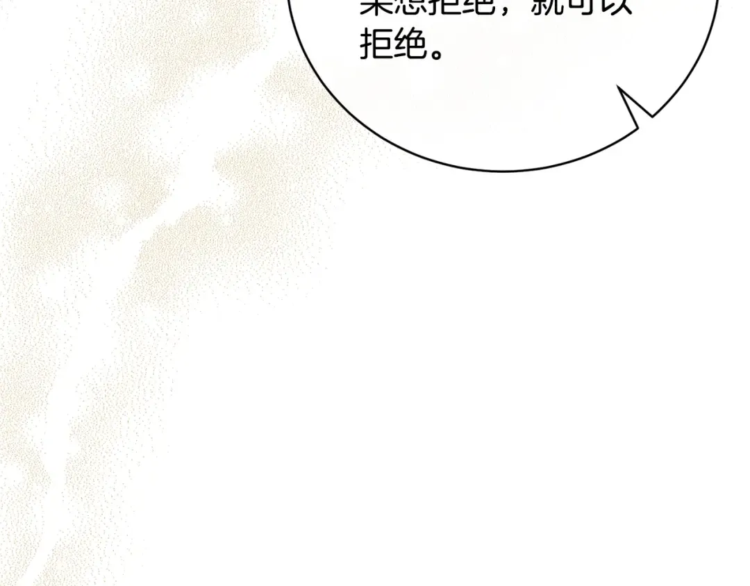 第66话 做自己世界的主角 第172页