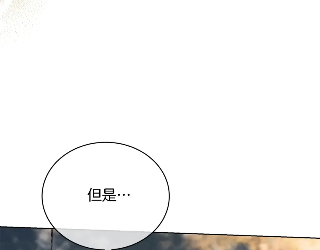 第66话 做自己世界的主角 第173页