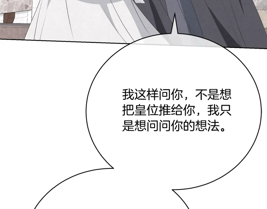 第66话 做自己世界的主角 第175页