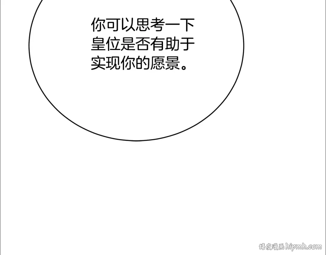 第66话 做自己世界的主角 第176页
