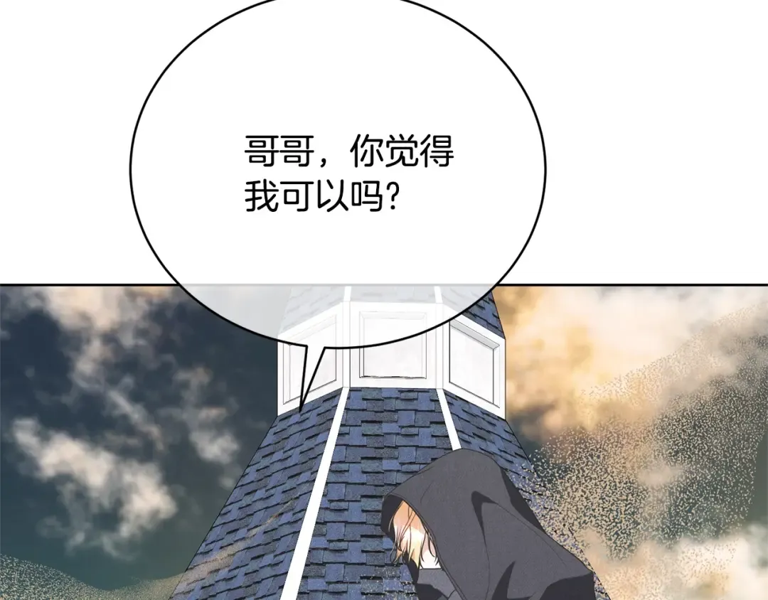 第66话 做自己世界的主角 第179页