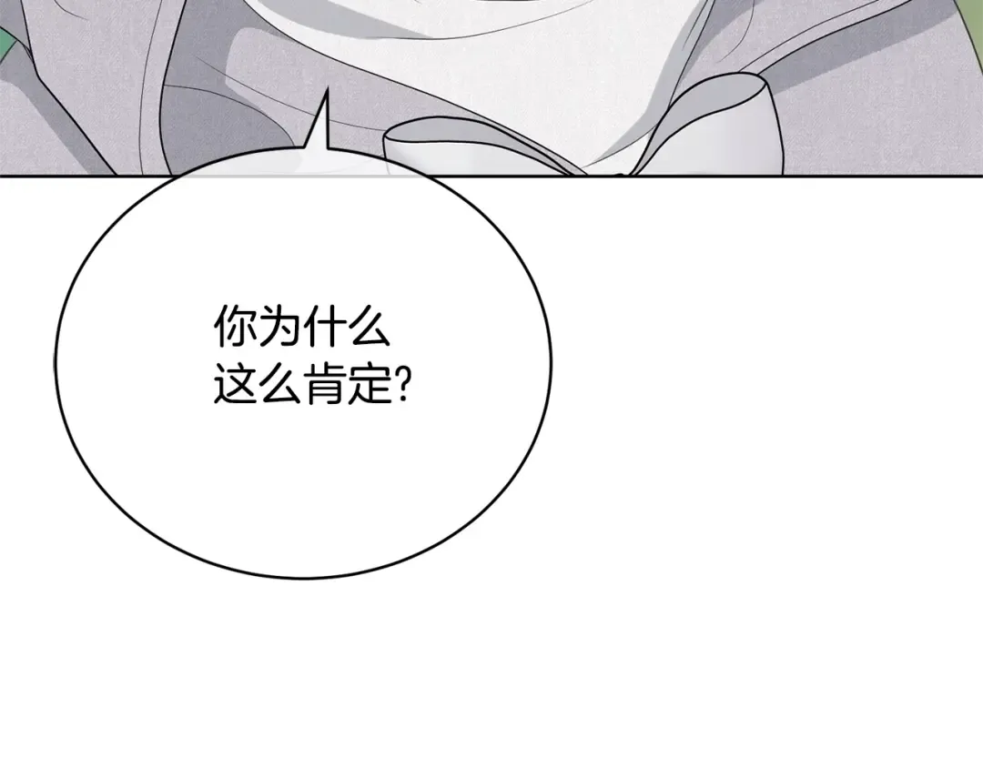 第66话 做自己世界的主角 第183页