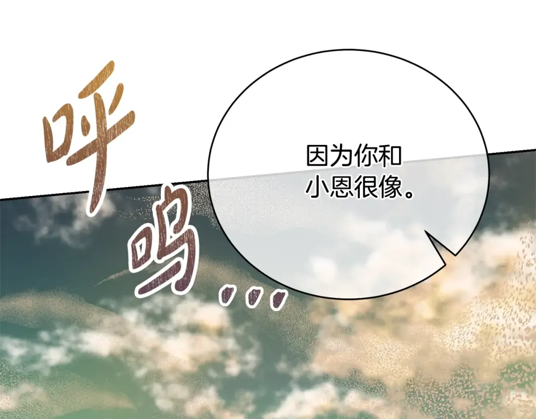 第66话 做自己世界的主角 第185页