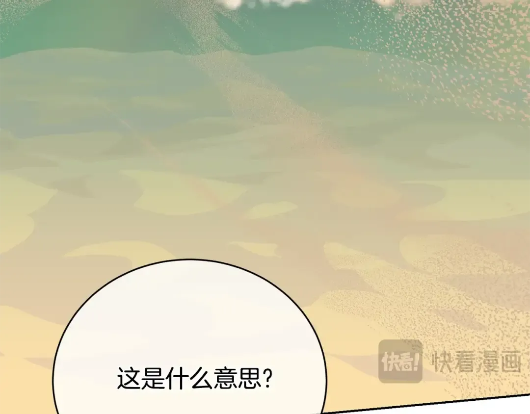 第66话 做自己世界的主角 第186页