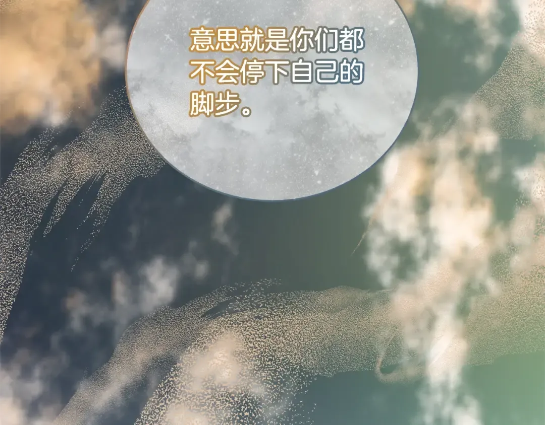 第66话 做自己世界的主角 第189页