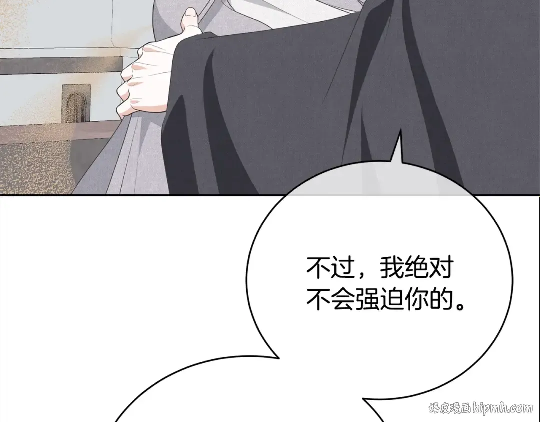 第66话 做自己世界的主角 第192页