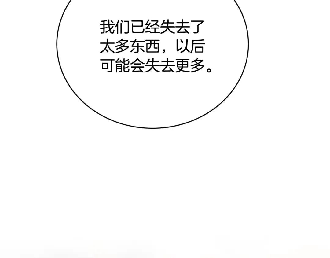 第66话 做自己世界的主角 第193页