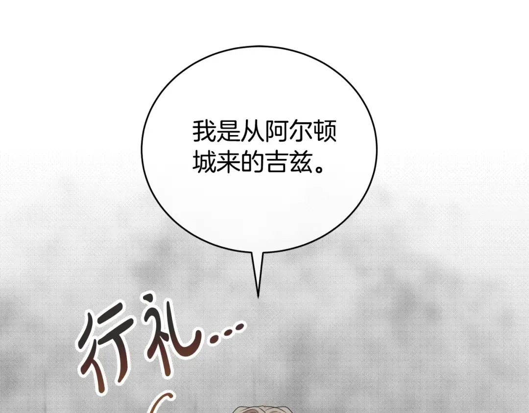第67话 她非常可爱 第6页