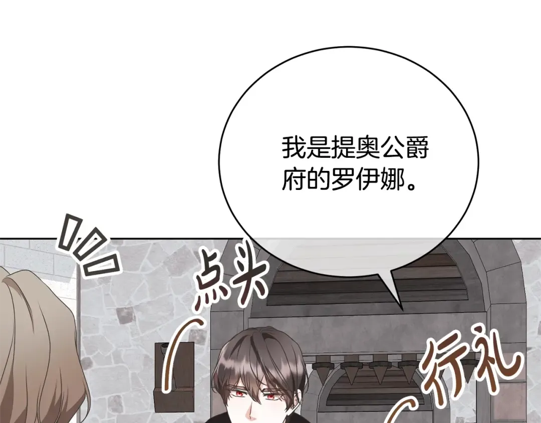 第67话 她非常可爱 第9页