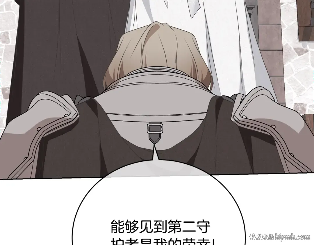 第67话 她非常可爱 第16页