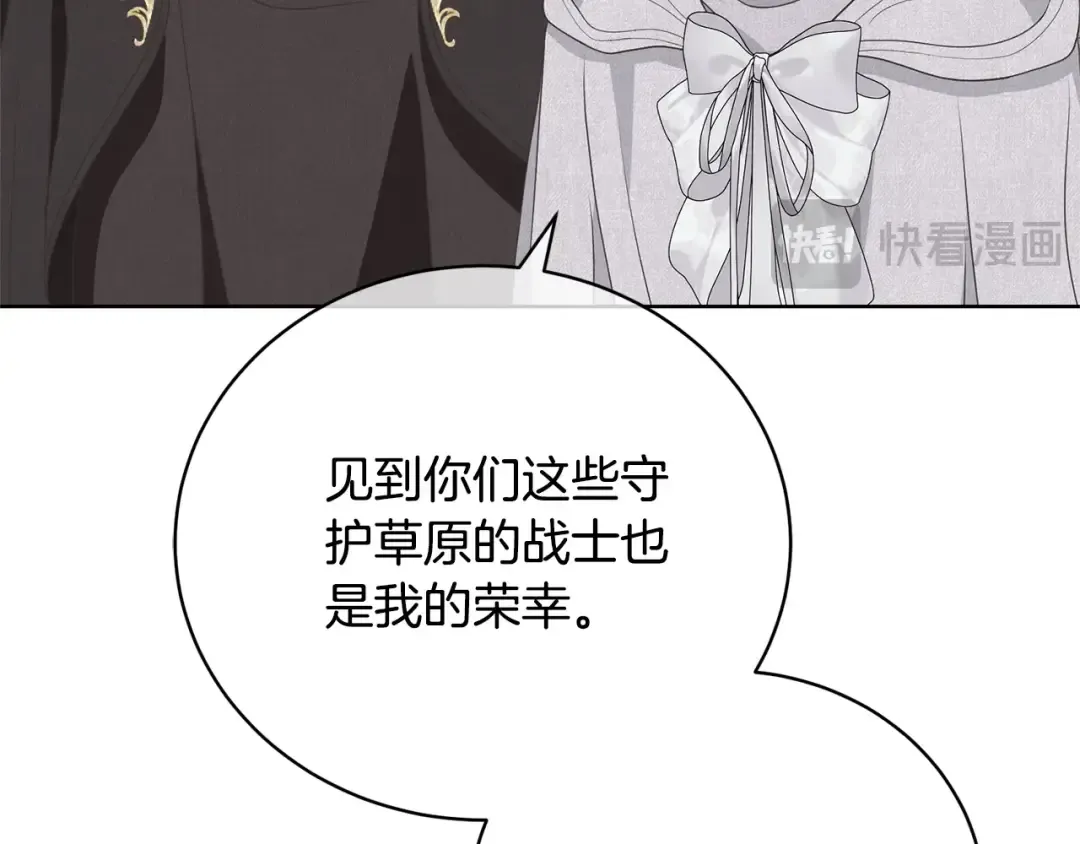 第67话 她非常可爱 第19页